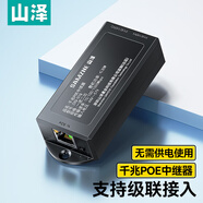 山澤千兆PoE中繼器一拖二 交換機攝像機網(wǎng)絡(luò )中繼延長(cháng)器 家用監控網(wǎng)絡(luò )供電分線(xiàn)器分離器 1個(gè)裝 ZXQ-01Q