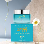 莎雯（Salvento）圣酈芮海洋藍銅眼i霜30g 30g
