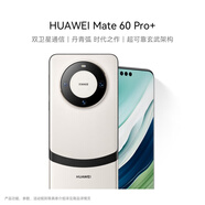 華為（HUAWEI）旗艦手機 Mate 60 Pro+  16GB+512GB 宣白