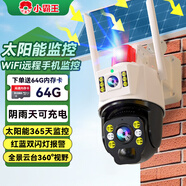 小霸王無線WiFi太陽能攝像頭戶室外免插電農(nóng)村手機遠程監(jiān)控器家用360度無死角帶全彩夜視全景語音