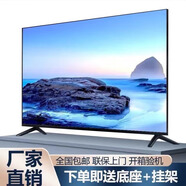 京創(chuàng)顯京創(chuàng)顯新款50英寸超清電視機(jī) 家用智能網(wǎng)絡(luò)WiFi智能語音平板曲面防爆客廳臥室酒店監(jiān)控顯示屏 43智能網(wǎng)絡(luò)版(長高87*47厘米)