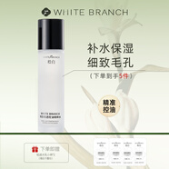 枝白 WHITE BRANCH枝白輕透控油水乳護(hù)膚套裝清爽型保濕提亮控油補(bǔ)水滋潤學(xué)生男女 輕透控油精粹水