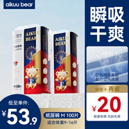 愛(ài)酷熊（AIKUUBEAR）暢吸紙尿褲M(mǎn)100片尿不濕新生兒中碼超薄大吸量透氣尿褲國貨精選