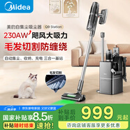 美的（Midea）吸塵器家用大吸力Q9Station手持無(wú)線家用寵物除螨 自集塵q9station吸塵器【國(guó)家補(bǔ)貼】