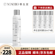 養(yǎng)生堂天然樺樹汁補水保濕噴霧深層補水精華水保濕水 300ml