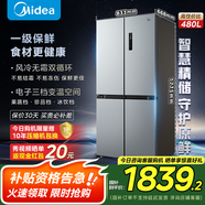 美的（Midea）慧鮮480升雙變頻一級能效十字四開(kāi)門(mén)雙開(kāi)對開(kāi)門(mén)超薄家用471姐妹款電冰箱風(fēng)冷大容量國家補貼20% BCD-480WSPZM(E)
