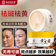 同仁堂黃芪霜老國貨提亮改善暗沉膚色補水保濕男女士面霜正品50g