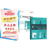C語(yǔ)言程序設計入門(mén)教程：C Primer Plus第6版中文版+C Primer Plus第6版(異步圖書(shū)出品)