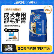 迪尤克（DIYOUKE） 狗糧寵物狗糧金毛拉布拉多柯基通用型天然糧 成犬專用10kg20斤