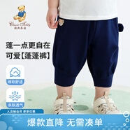 精典泰迪童裝兒童褲子夏季新款寶寶七分褲男童吊襠褲女童薄款褲子 深藍(lán) 80