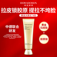 朵拉朵尚【4支】青春鎏金緊致面膜90g