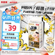 貝因美小屁孩Pro紙尿褲S46片（4-8kg）小號嬰兒尿不濕夏季超薄透氣