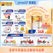 美贊臣（MeadJohnson）港版安敏健1段深度水解嬰幼兒奶粉 400g 0-12個月 LGG 蛋白低敏