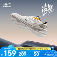 鴻星爾克男鞋凌躍2跑鞋夏季新款軟彈減震跑步鞋網(wǎng)面透氣黑色運(yùn)動(dòng)鞋子男 【熱賣推薦款】微晶白/浮巖灰 39