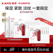 韓束（KanS）護膚品紅蠻腰面膜玻尿酸男女補水保濕化妝品緊致肌膚送女友禮物 【抗皺緊致】紅蠻腰面膜15片