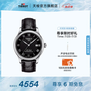 天梭（TISSOT）官旗  瑞士手表力洛克系列時(shí)尚自動機(jī)械男表送男友畢業(yè)禮物 【龔俊同款】黑盤皮帶