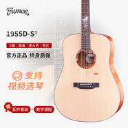 Trumon吉他新一代落櫻系列進(jìn)階民謠吉他黑羽系列加振電箱款吉他 1955D海豚物語(yǔ)全單電箱款圓角