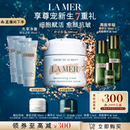 海藍(lán)之謎（LA MER）精華面霜100ml保濕修護(hù)緊致護(hù)膚品套裝化妝品禮盒生日禮物送女友