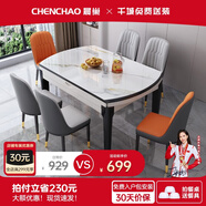 晨巢 巖板餐桌 實(shí)木餐桌椅組合現(xiàn)代簡(jiǎn)約可伸縮折疊吃飯桌子餐廳家具 黑白框架亮光雪山白-111皮椅 1.35米【單餐桌】-12MM巖板厚度