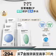 蒂佳婷（Dr.Jart）經(jīng)典藍綠丸面膜7盒(5藍+2綠)保濕鎖水舒緩維穩(wěn)男女護膚 生日禮物