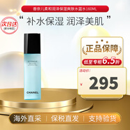 香奈兒（Chanel）山茶花潤澤保濕精華水三合一藍水爽膚水滋潤豐盈女神節(jié)禮物送女生 藍水柔和爽膚水160ml
