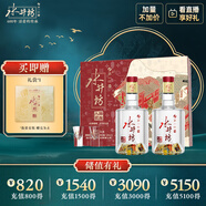 水井坊臻釀八號 52度 520ml*2瓶 禮盒裝 濃香型白酒 