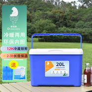 歐寶森保溫箱冷藏箱 20升藍(lán)色 保冷保熱兩用 戶外越野車載便攜保鮮箱 