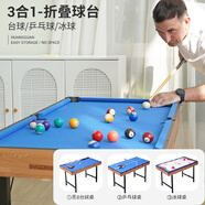 皇冠酷玩皇冠家用小型桌上足球臺(tái)兒童多功能三合一臺(tái)球桌足球桌冰球桌球 【可折疊3合1】1米2免安裝多功能-臺(tái)球+冰球+乒乓球