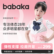 背背佳矯姿帶兒童學(xué)生女生透氣款挺拔開(kāi)肩背帶端正姿勢(shì)帶U9蜜桃粉XL