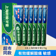 美加凈美加凈上海防酸牙膏178g緩解牙齒酸痛敏感清新口氣男女學生家庭裝 防酸牙膏178g6支
