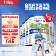 卡洛塔妮（karihome）羊奶粉成人 中老年孕婦學(xué)生奶粉 全羊乳蛋白 新西蘭進(jìn)口400g*6罐