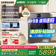 三星（SAMSUNG）AI神洗衣機7系12KG超薄嵌入 全自動投放 滾筒親寵衣物護理 AI泡泡凈 WW12DBLB84GDSC黑 黑色