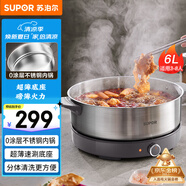 蘇泊爾（SUPOR）0涂層不銹鋼電火鍋 超薄速沸電煮鍋 火鍋專用鍋  家用多功能電熱鍋 6L涮肉H60YK784 