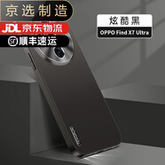 OPPO適用于【品質(zhì)原裝】findx7手機殼findx7ultra新款保護套x7白色版 【流光遠峰藍金屬CD紋鏡頭磨砂】 OPPO_Find_X7