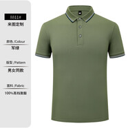 七匹狼（SEPTWOLVES）新品夏季T恤定制diy印字logo工作服polo短袖翻領(lǐng)工裝廣告衫定時(shí)尚百搭 專(zhuān)柜高定冰感迪膚綿-軍綠 冰感 均碼 (160) 特殊說(shuō)明需咨詢(xún)客服
