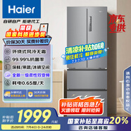 海爾（Haier）335升法式多門四開門電冰箱小戶型家用一級(jí)能效變頻風(fēng)冷無霜超薄BCD-335WLHFD9DS9家電國(guó)家補(bǔ)貼20%