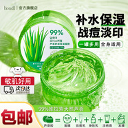 Tondi蘆薈膠 蘆薈凝膠曬后修復(fù)皮膚蘆薈膏補(bǔ)水保濕面霜女男可用300ml