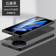 適用vivoxfold5手機殼corinth 適用于vivoxfold3手機殼防摔磨砂純 【石墨黑】膚感磨砂裸機 vivo x fold5