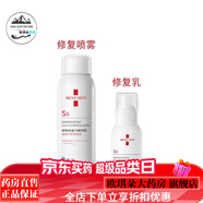 【藥房直售】醫(yī)用械字號敏感肌噴霧面霜乳液醫(yī)美術(shù)后保濕補(bǔ)水屏障修復(fù)紅血絲大藥房 噴霧+乳液
