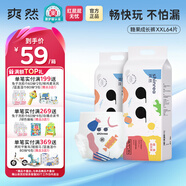 爽然糖果小內(nèi)褲S7至柔透氣成長褲 嬰兒日用夜用拉拉褲寶寶秋冬尿不濕 拉拉褲 XXL64片【12-16kg】