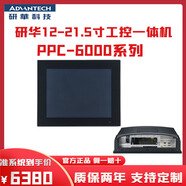 瓦田研崋科技研華工控一體機PPC-612/6151C/6171C/6191C/621W工業(yè)平板觸控12/15/17/19/21.5寸一體機 8/9代I3-8100/8G/256G SSD PPC-61