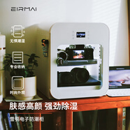 銳瑪（EIRMAI） 單反電子防潮箱辦公家用電子防潮相機柜 相機鏡頭郵票茶葉干燥箱干燥柜 R3M雪鸮白（30L觸屏圓?。?
                                         title=