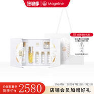 麥吉麗（Mageline）貴婦膏素顏三部曲套裝保濕控油收縮毛孔提亮膚色 素顏三部曲【十周年限定禮盒】