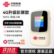 聯(lián)通中國聯(lián)通移動(dòng)隨身wifi6免插卡無(wú)線(xiàn)網(wǎng)絡(luò )網(wǎng)卡便攜式4G路由器車(chē)載wi-fi官方正品2025款全國通用流量 【高清屏顯+長(cháng)續航+高速上網(wǎng)】奶糖杏
