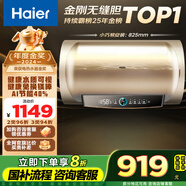 海爾（Haier）國家補貼20%電熱水器80升 PD3 金剛無縫膽終身免換鎂棒一級能效節(jié)能省電儲水式大水量家用洗澡速熱