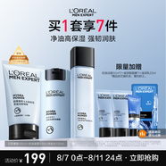 歐萊雅男士水能洗面奶水乳三件套裝控油保濕補(bǔ)水護(hù)膚品生日禮物送男朋友