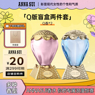 安娜蘇（Anna sui）【回購(gòu)券】女士香水小樣盲盒5ml*2試香生日禮物送女友閨蜜