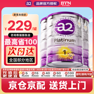 a2奶粉澳洲白金版1234段嬰幼兒配方牛奶粉900g新西蘭原裝進(jìn)口 【充膨脹金96折】1段3罐27年3月