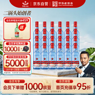 紅星二鍋頭 藍(lán)瓶綿柔8陳釀 清香型白酒 53度 250ml*24瓶 整箱裝口糧酒