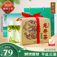 西湖牌2025新茶上市 雨前濃香龍井茶葉傳統紙包250g春茶綠茶 杭州茶廠(chǎng)